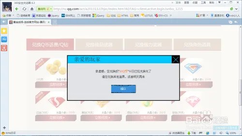 逆战水晶怎么兑换