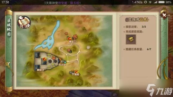 《寻仙手游》全隐藏任务攻略大全 隐藏任务怎么做