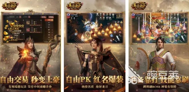 传奇手游榜单前十大合集 2023人气最高的传奇游戏盘点