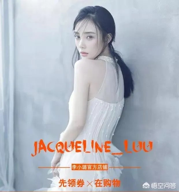 越来越网红风格的李小璐,她创立的淘宝店们现在怎么样了?