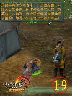 巴陵县任务彩蛋《让令狐潮开口》