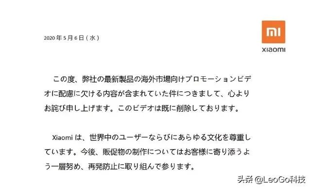 小米日本官方正式道歉,营销再度失误创意有但是确实该骂!如何评价?