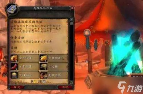 魔兽世界2022火焰节奖励有哪些 魔兽世界2022火焰节奖励介绍