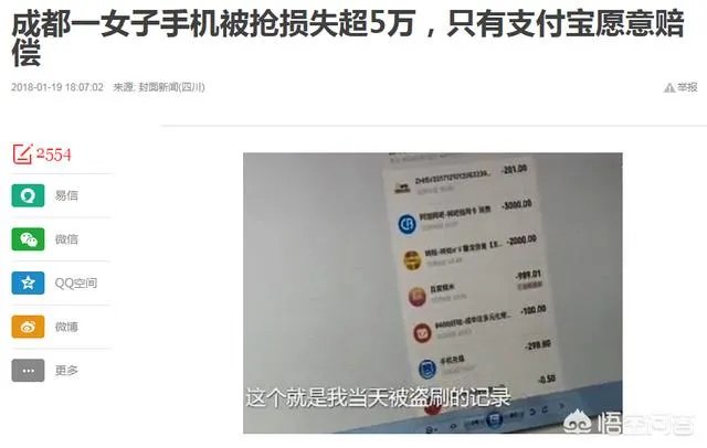 有两万块钱全部放在余额宝里可以吗，安全吗？