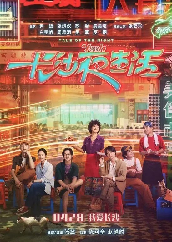 2023五一档电影增至五部 王一博《长空之王》领衔