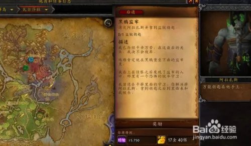 黑鸭监牢任务怎么做