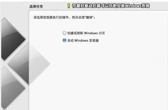 macbookair双系统怎么安装