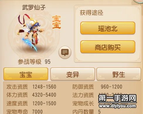 武罗仙子 高性价比的平民炼妖首选，超级强力的宠物_梦幻西游手游