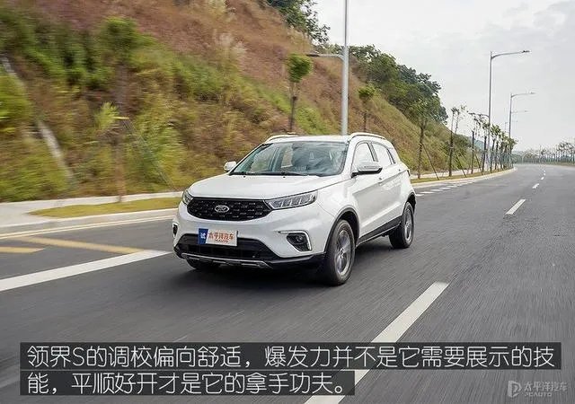 刚刚上市的福特领界S是否值得购买?