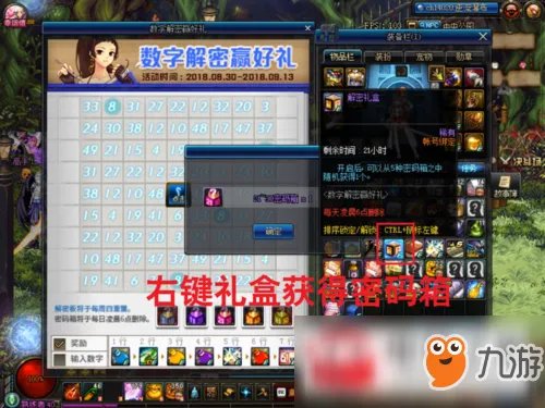 《dnf》数字解密活动玩法技巧 数字解密活动玩法攻略