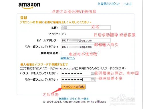 日本亚马逊海淘攻略,全面技巧