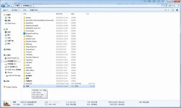 3dmax渲染出来的图片怎么查看