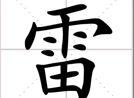 《花的学校》雷云拍着大手表层意思指什么?深层意思指什么?