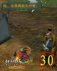 巴陵县任务彩蛋《让令狐潮开口》