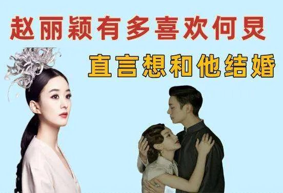 赵丽颖和何炅也太甜了吧！你能磕到他俩吗？