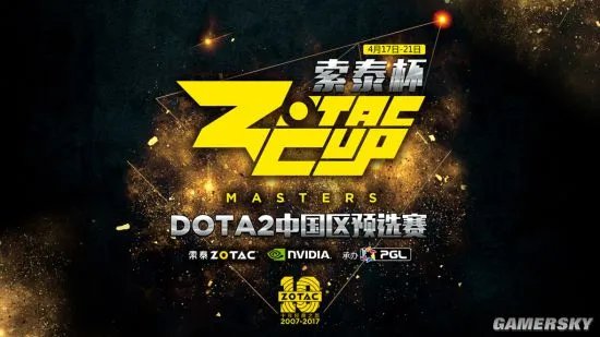 索泰杯DOTA2中国区预选赛完美落幕，总决赛决战台北！