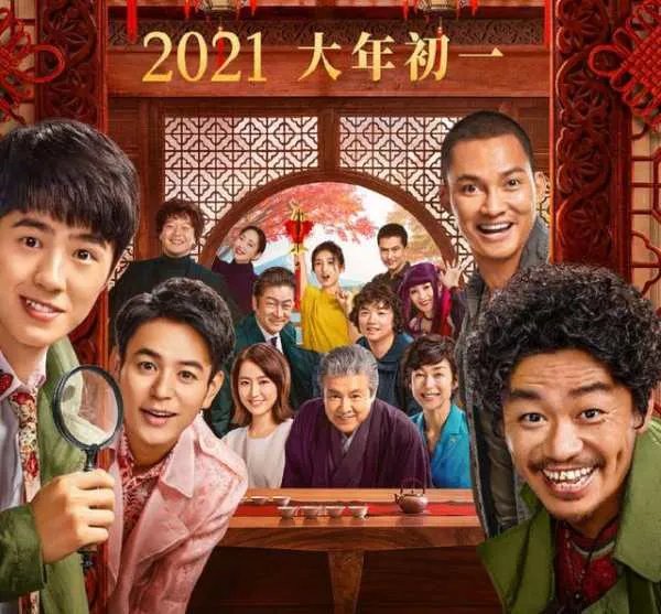 《唐探3》回归春节档,这是收官作吗?还会有第四部吗?