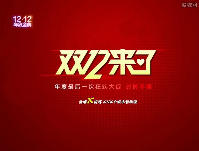 天猫双十二成交额预测 2017淘宝双十二销售额数据