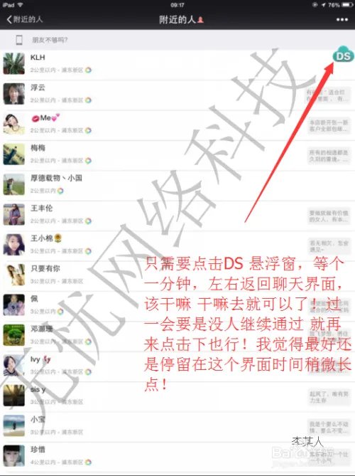 DS数据精灵使用教程