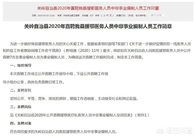 咸阳抗疫医护人员被辞退后通知回去上班又被移出工作群，到底要干什么？