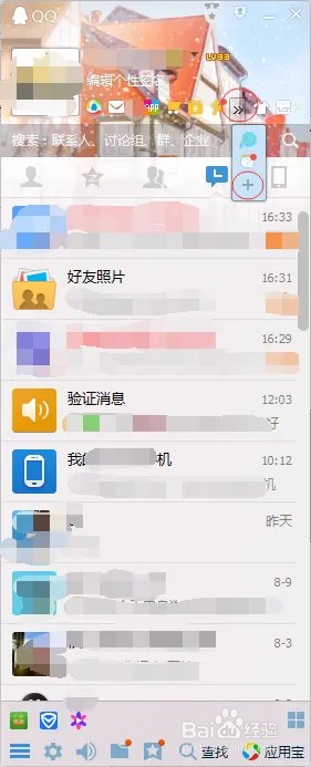 qq空间主页怎么弄