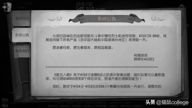 今天所有游戏停服一天,明天会有补偿吗?