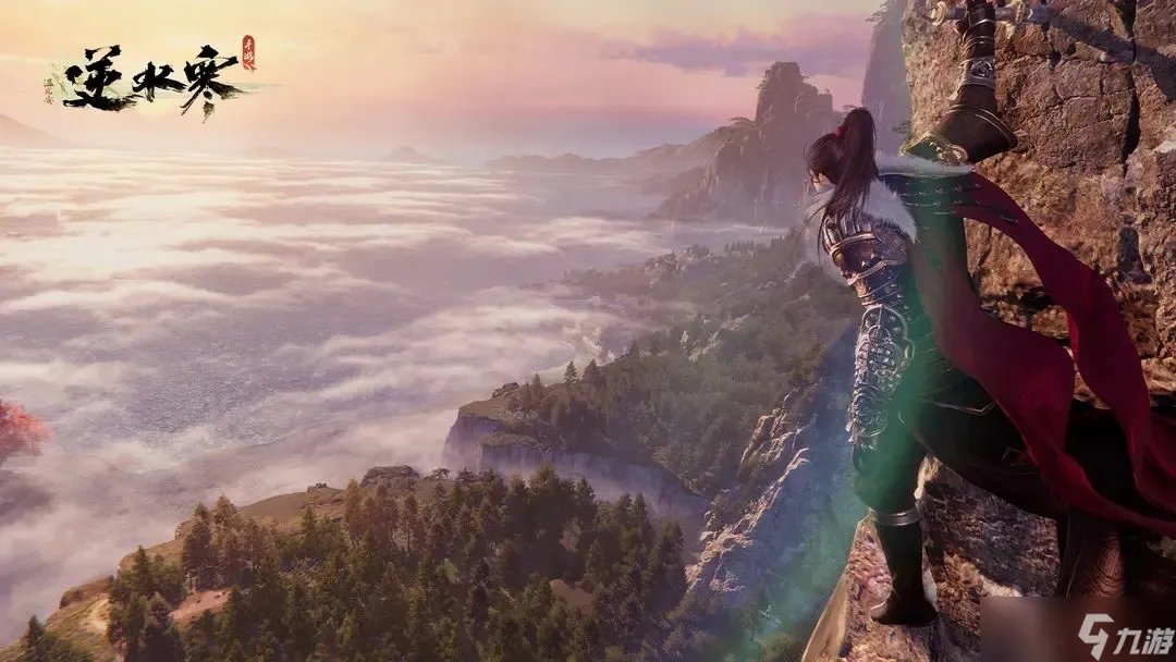 《逆水寒手游》寻侠玩法攻略