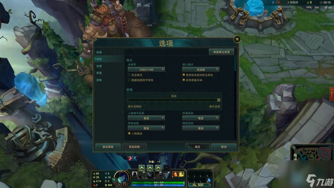 lol帧数太低怎么办 英雄联盟提高FPS帧数方法