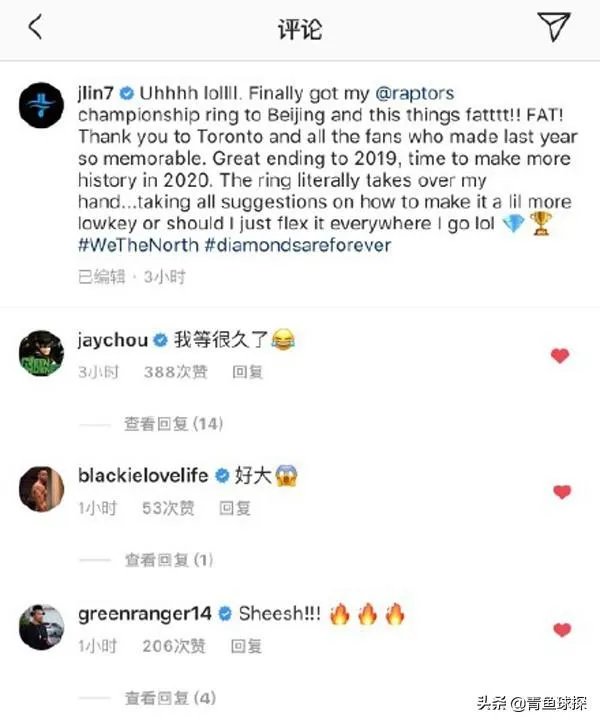 林书豪社媒晒总冠军戒指，周杰伦留言引网友捧腹，他都说了什么？