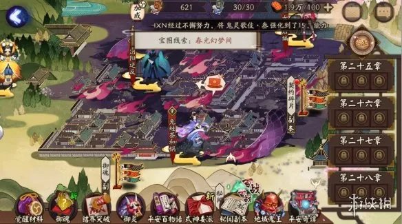 《阴阳师》春光幻梦间在哪 宝图线索春光幻梦间位置