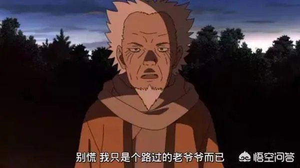 三代打不过大蛇丸