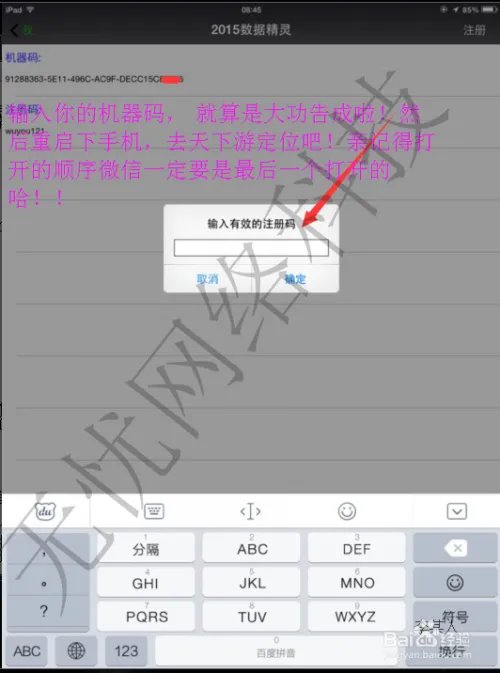 DS数据精灵使用教程