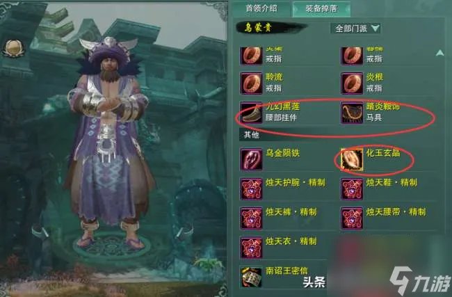 剑三怎么抓马能成功 抓马技巧、点位、获取方法