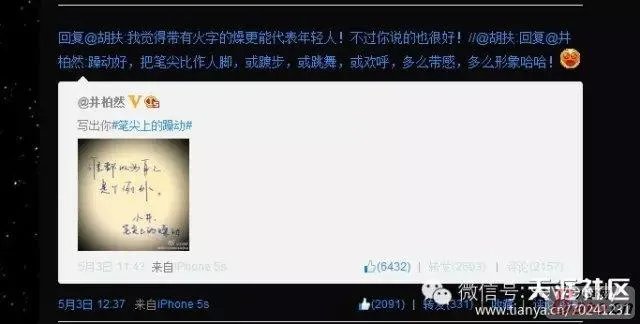 井柏然为什么要删掉跟郑爽有关的微博?