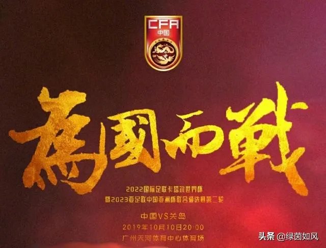 国足今晚迎战关岛队,官方为什么建议球迷提前20分钟入场?