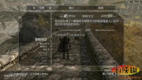 《上古卷轴5》黎明守卫主线完整图文攻略（吸血鬼阵营）【游侠攻略组】