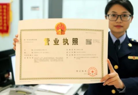 广州市商事主体信息公示平台