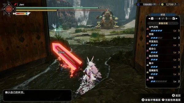 《怪物猎人崛起》大剑各流派配装建议