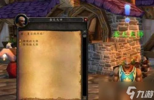 魔兽世界2022火焰节奖励有哪些 魔兽世界2022火焰节奖励介绍