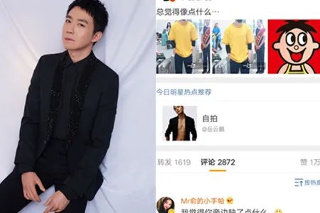 俞灏明看音乐节 结果遭遇这种糗事