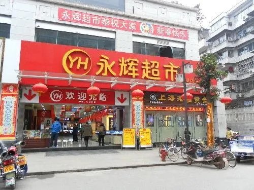 永辉超市致歉，你知道发生了什么吗？