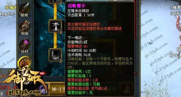 后期王者 御龙在天陷阱弓技能加点详解