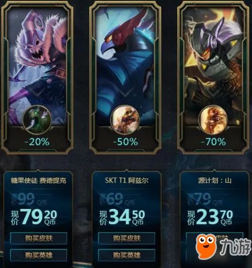 LOL你的商店活动网址 你的商店翻牌奖励一览