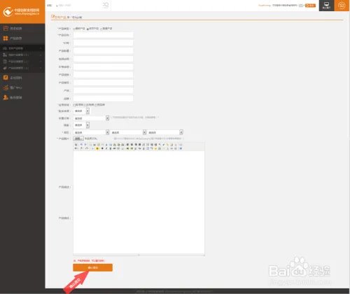 如何在中国创联食用胶网发布信息？