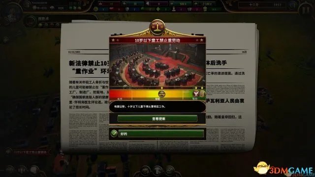 创建属于自己的城市 《城市帝国》官方中文版下载