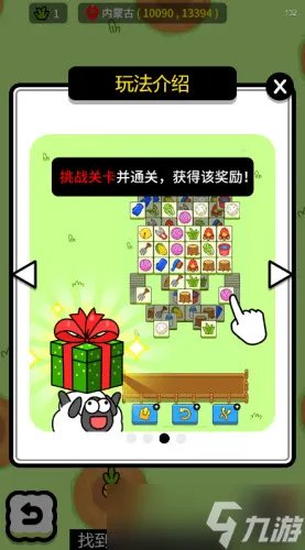 羊了个羊《羊羊大世界》集福卡任务达成攻略