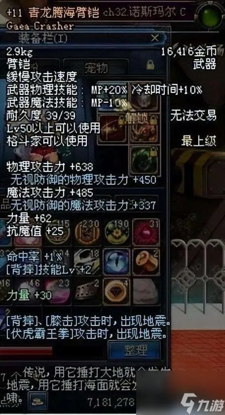 dnf武器特效设置及使用方法 特效最厉害的武器和装备介绍