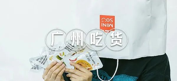 超解馋！10元低卡零食清单，没想到名创优品这么好吃！