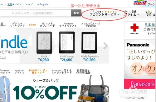 日本亚马逊海淘攻略,全面技巧