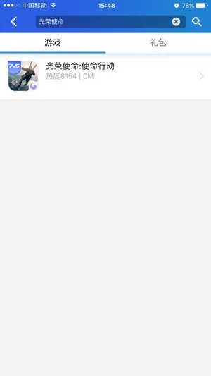 光荣使命激活码多少钱 免费领取在这里